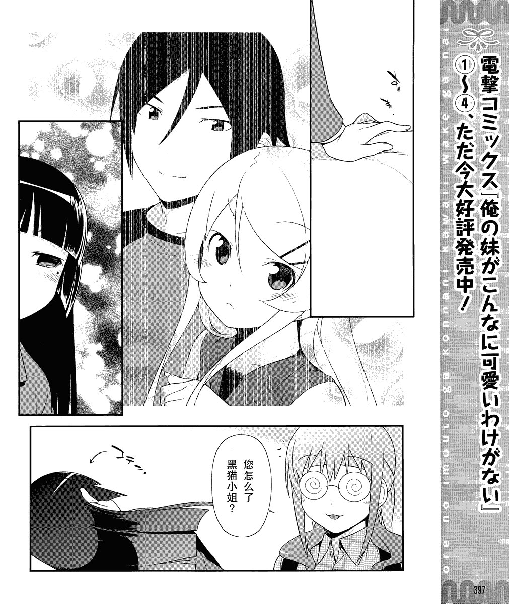 黑猫篇02话