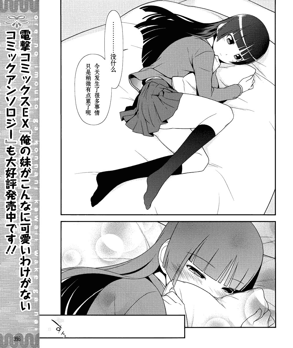 黑猫篇02话