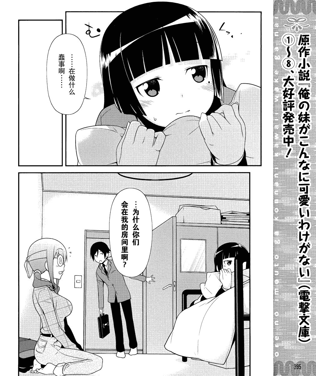 黑猫篇02话