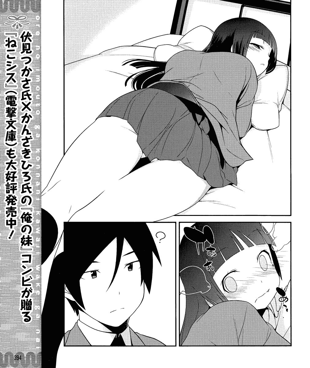黑猫篇02话