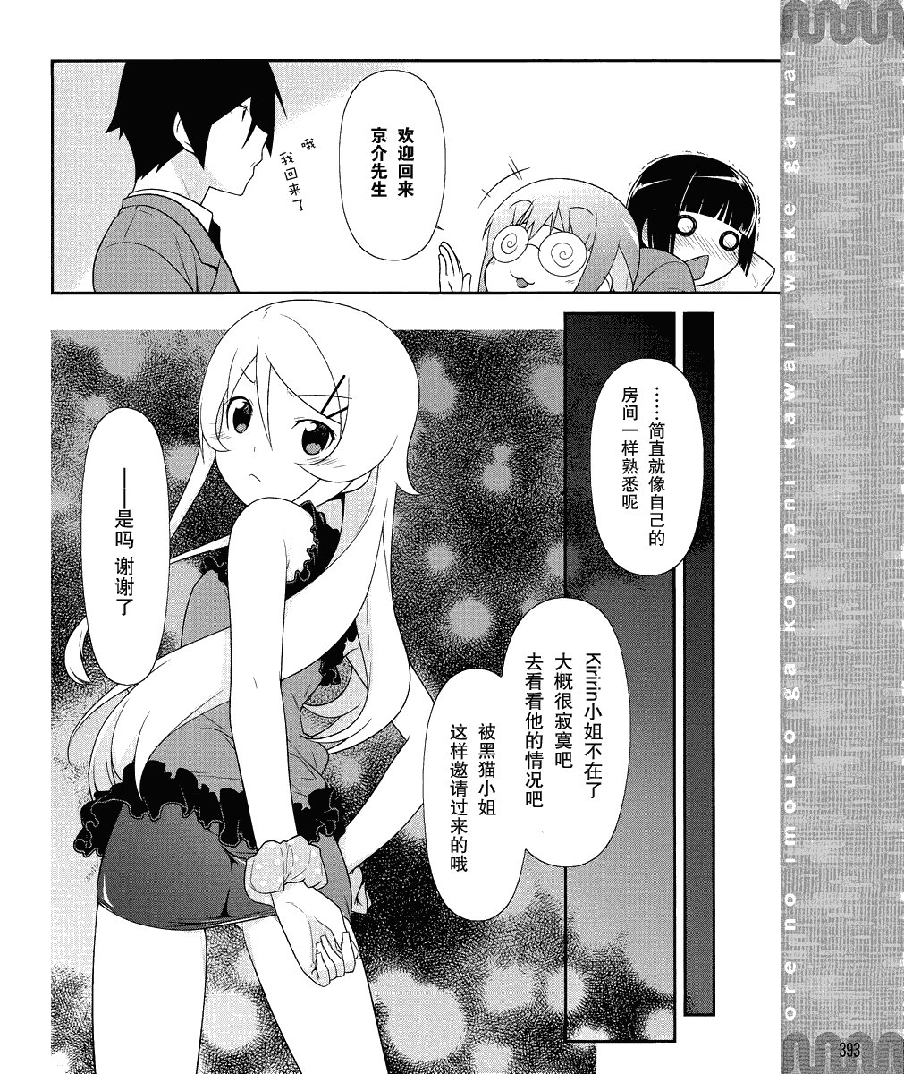 黑猫篇02话