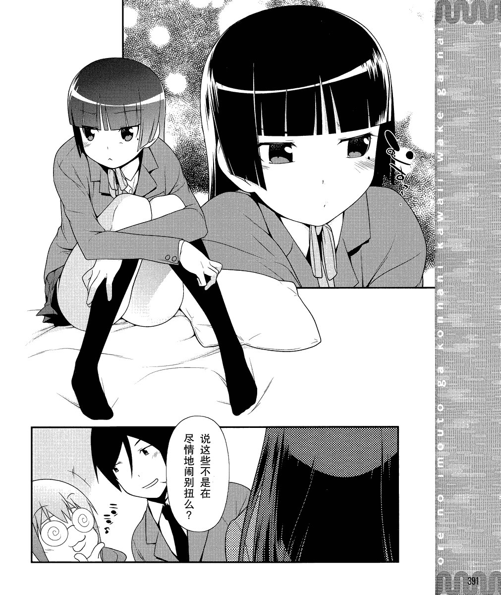 黑猫篇02话