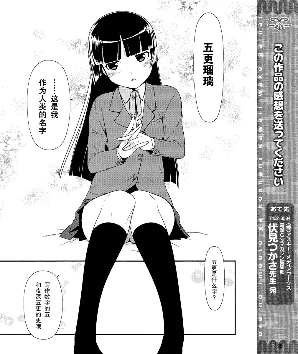 黑猫篇02话