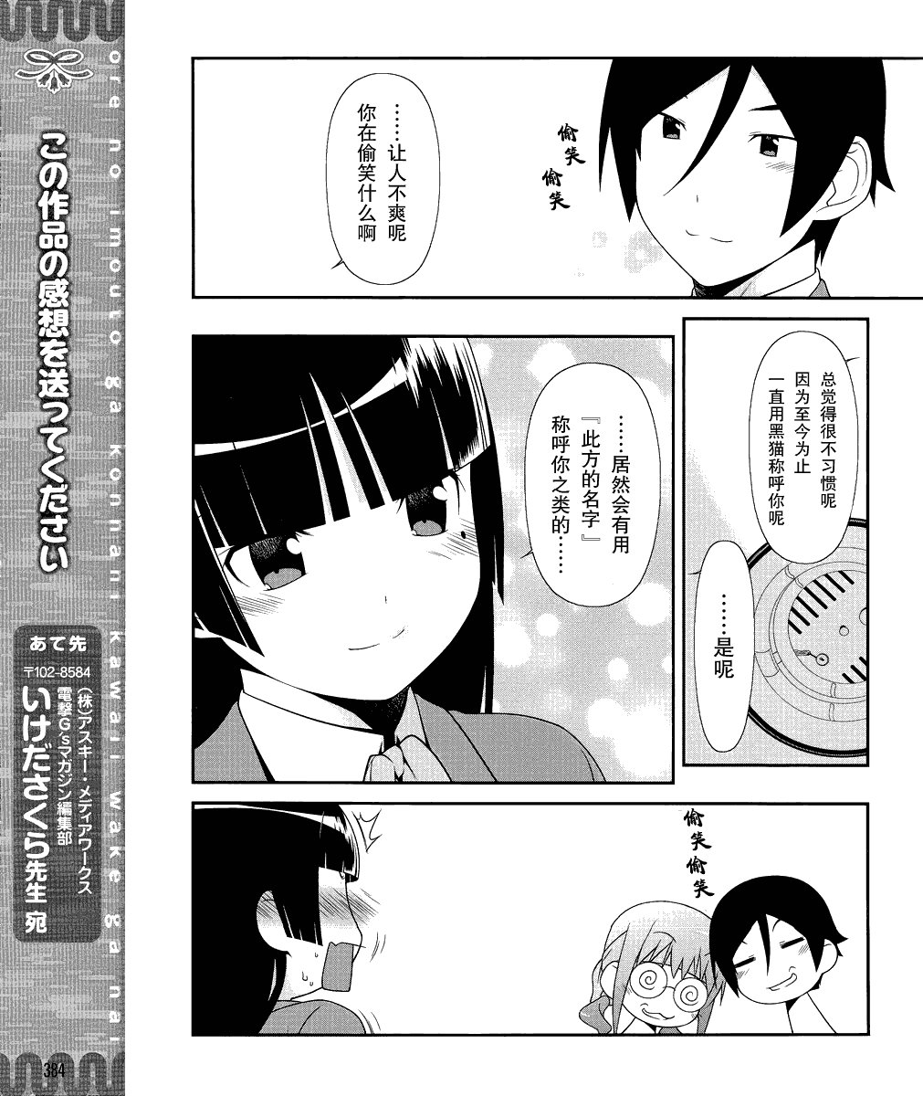 黑猫篇02话