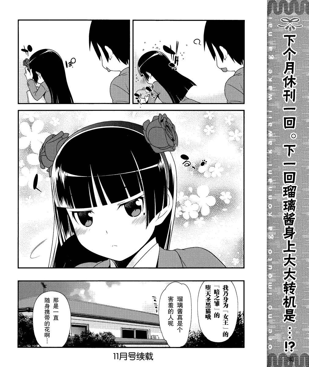 黑猫篇02话