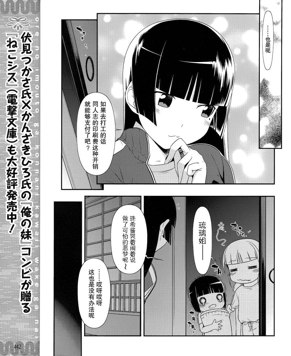 黑猫篇03话
