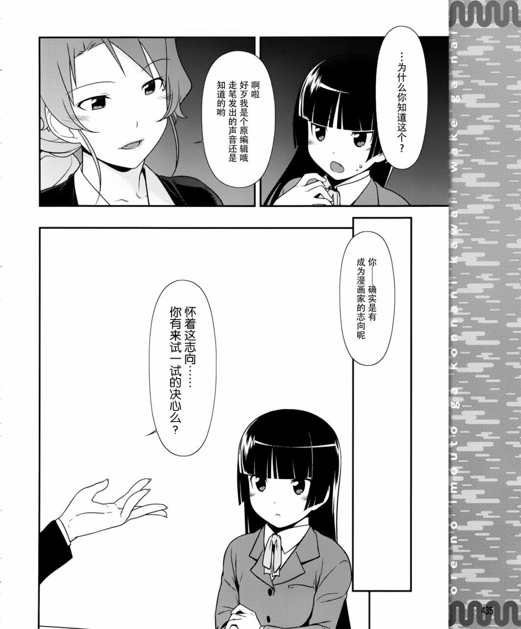 黑猫篇04话