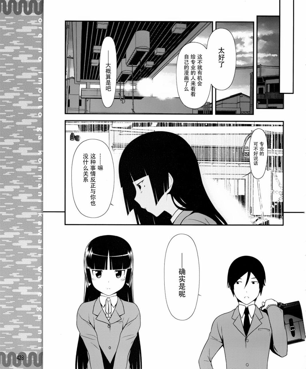 黑猫篇04话