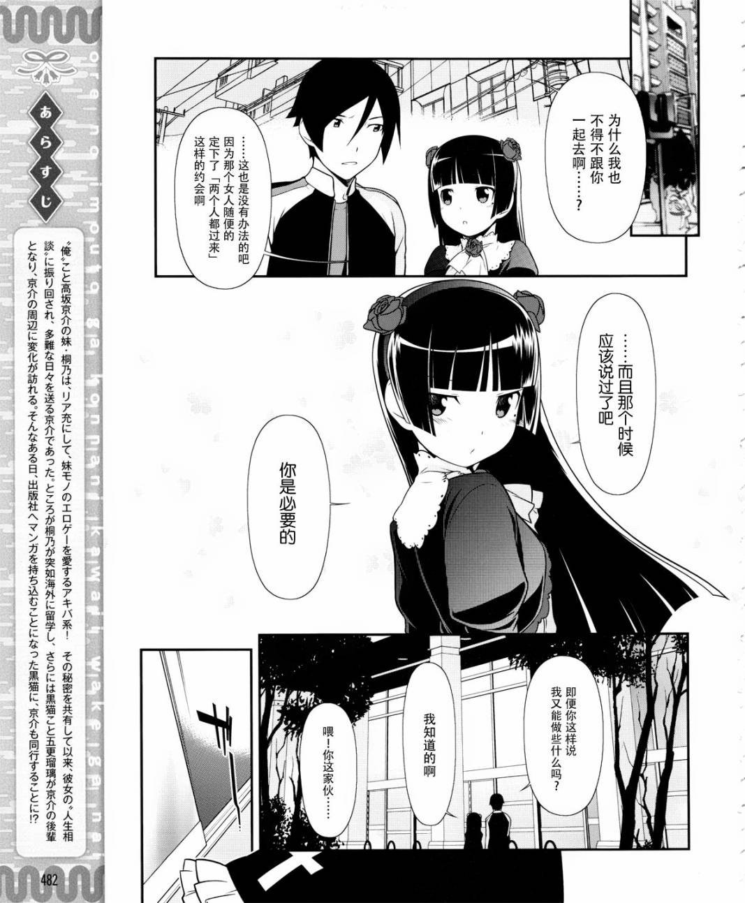 黑猫篇05话