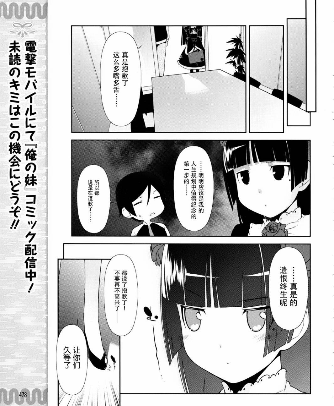 黑猫篇05话