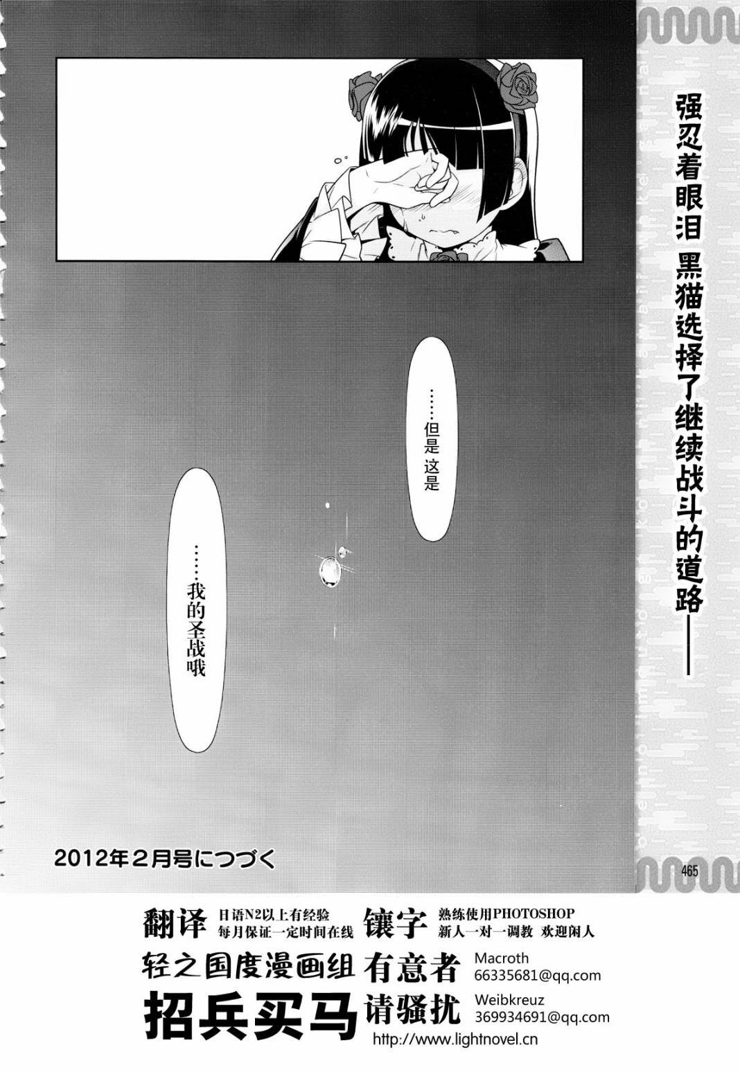 黑猫篇05话