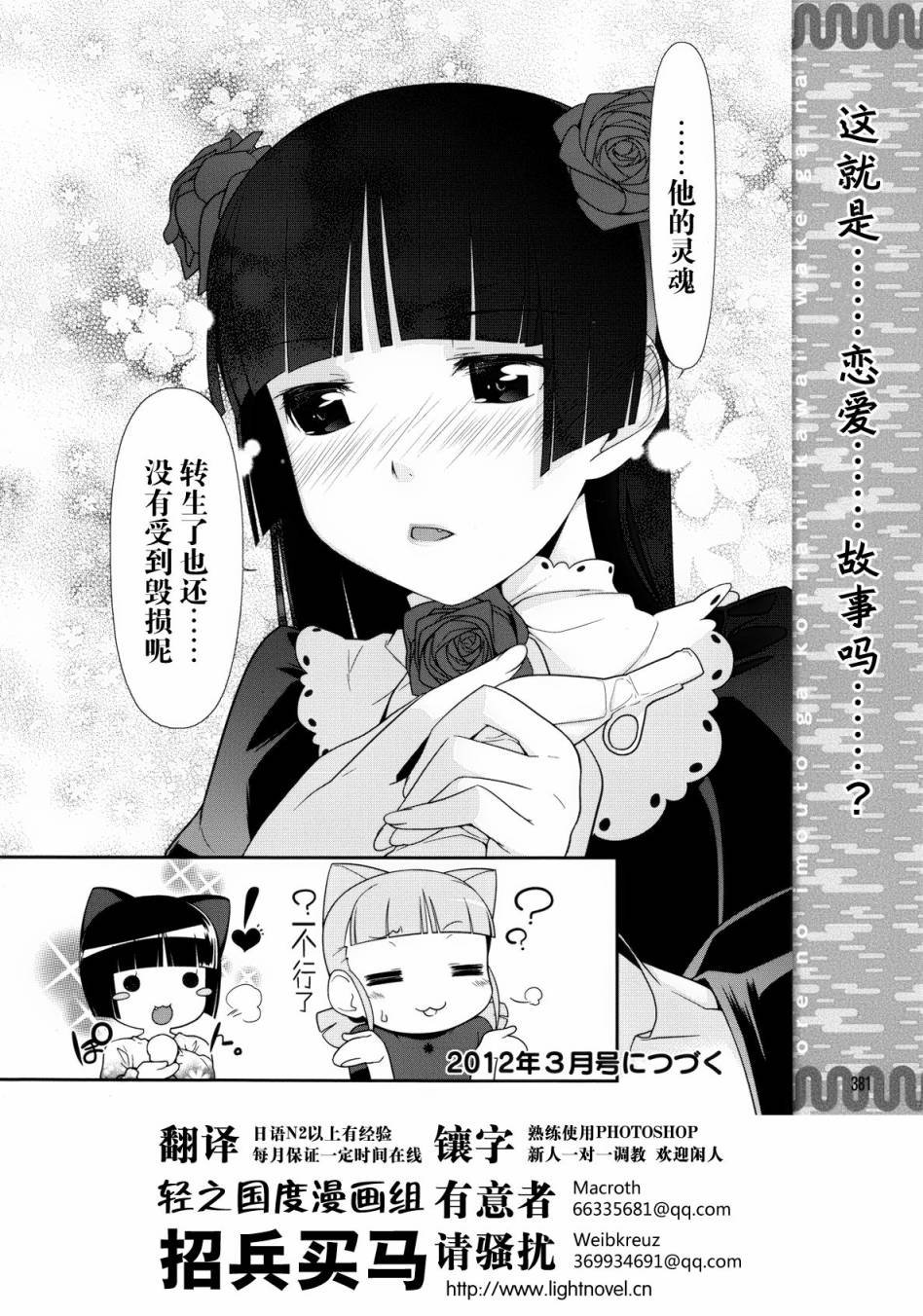 黑猫篇06话