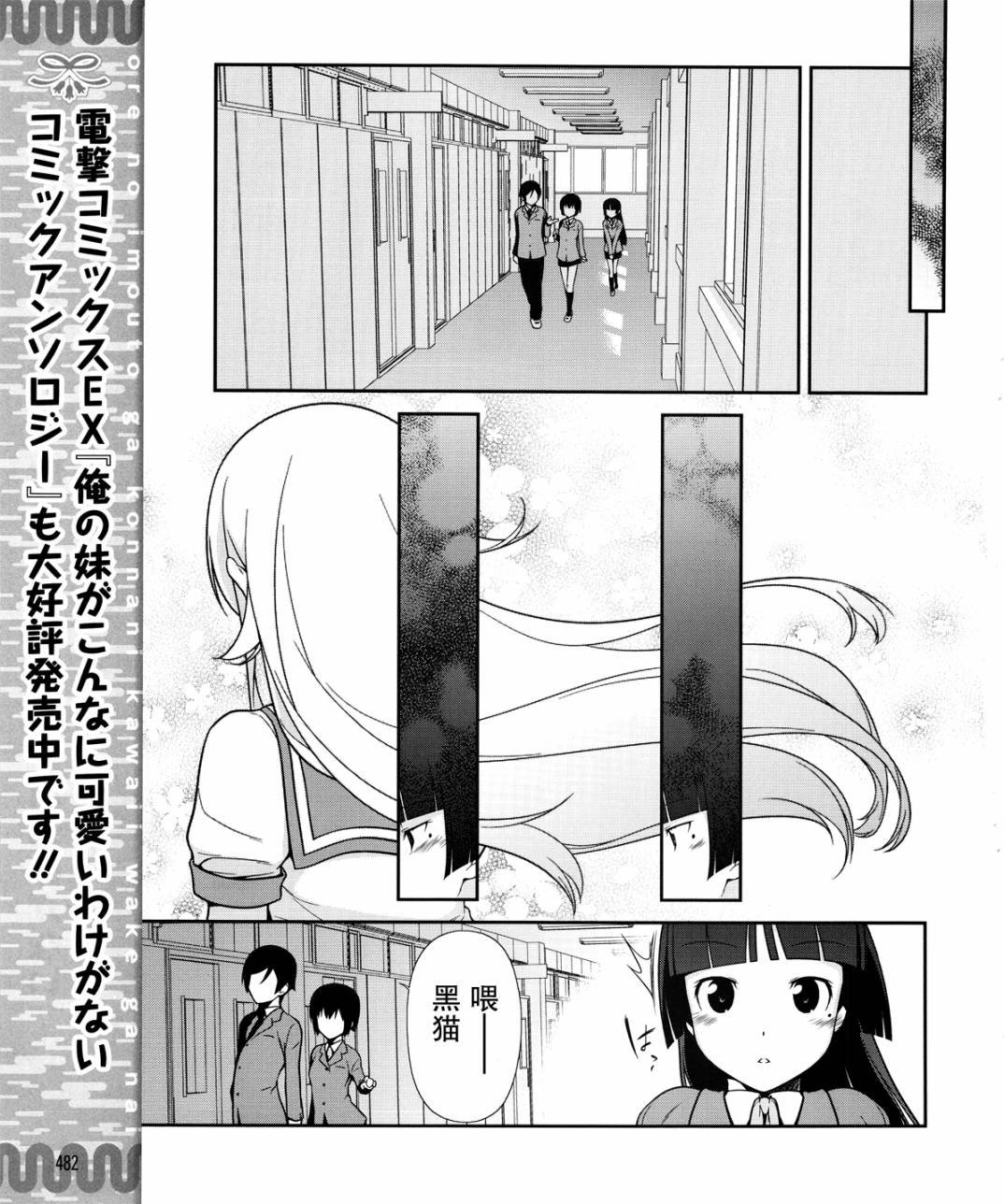 黑猫篇07话