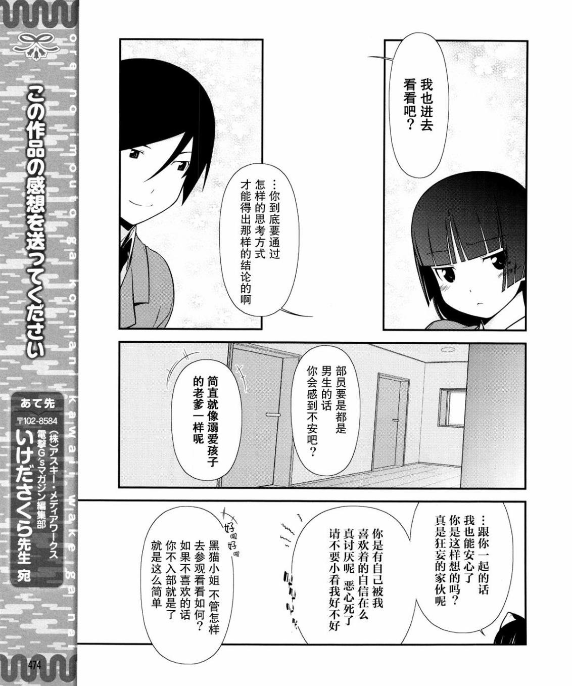 黑猫篇08话