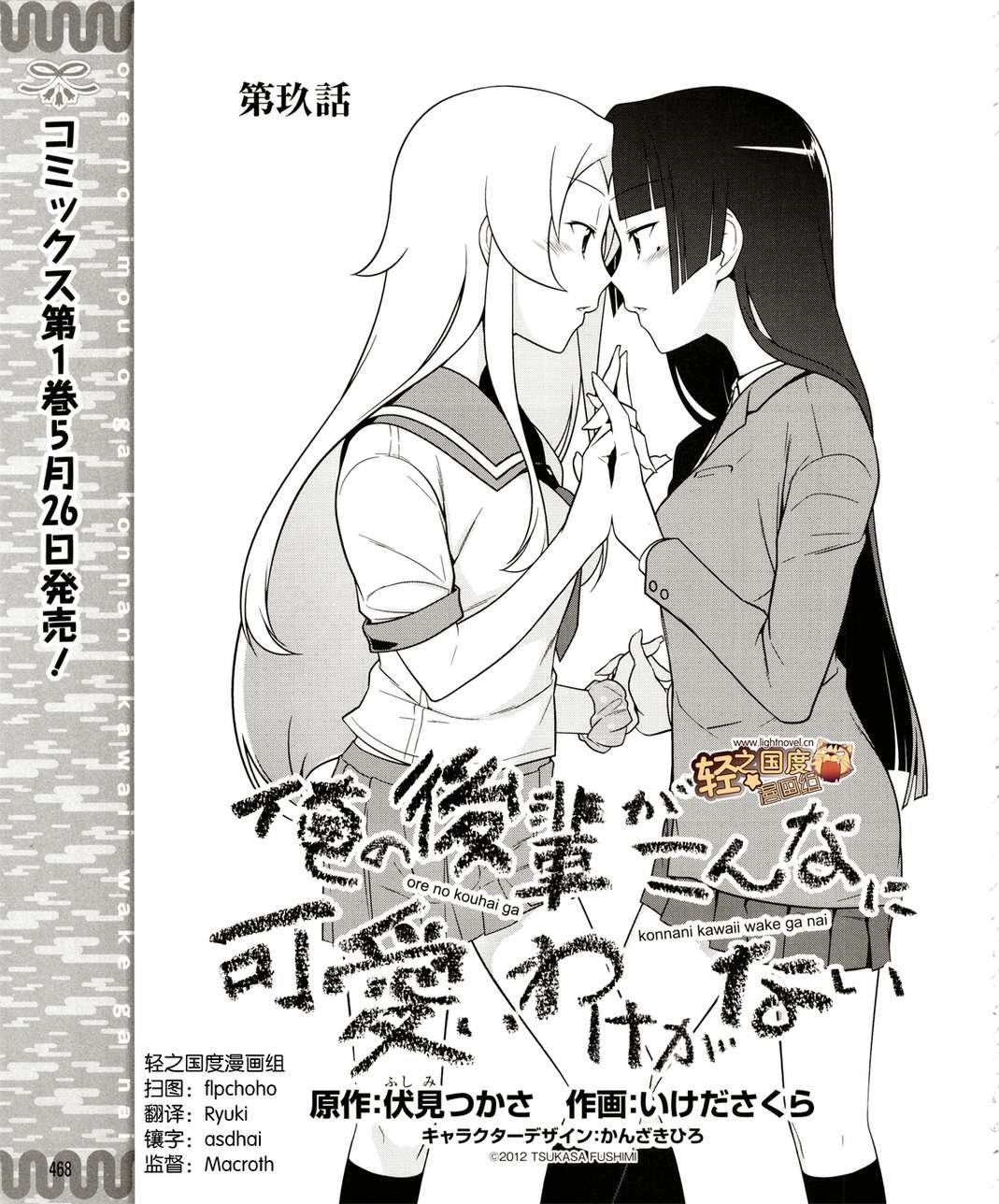 黑猫篇09话