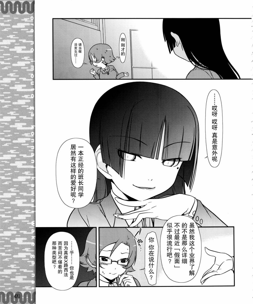 黑猫篇10话