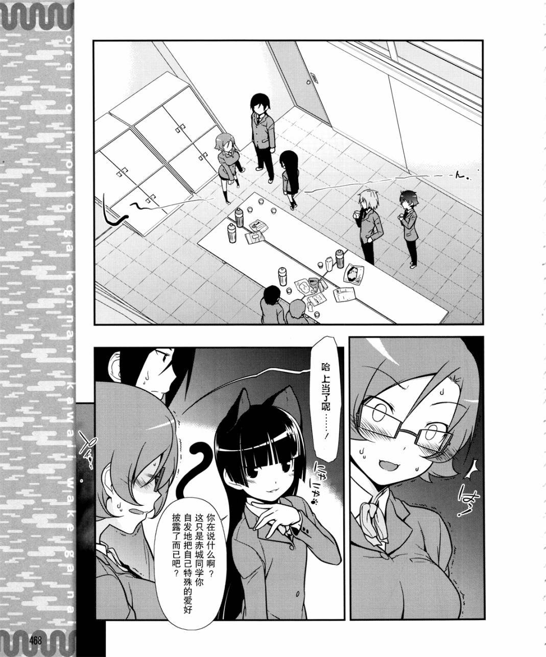 黑猫篇10话
