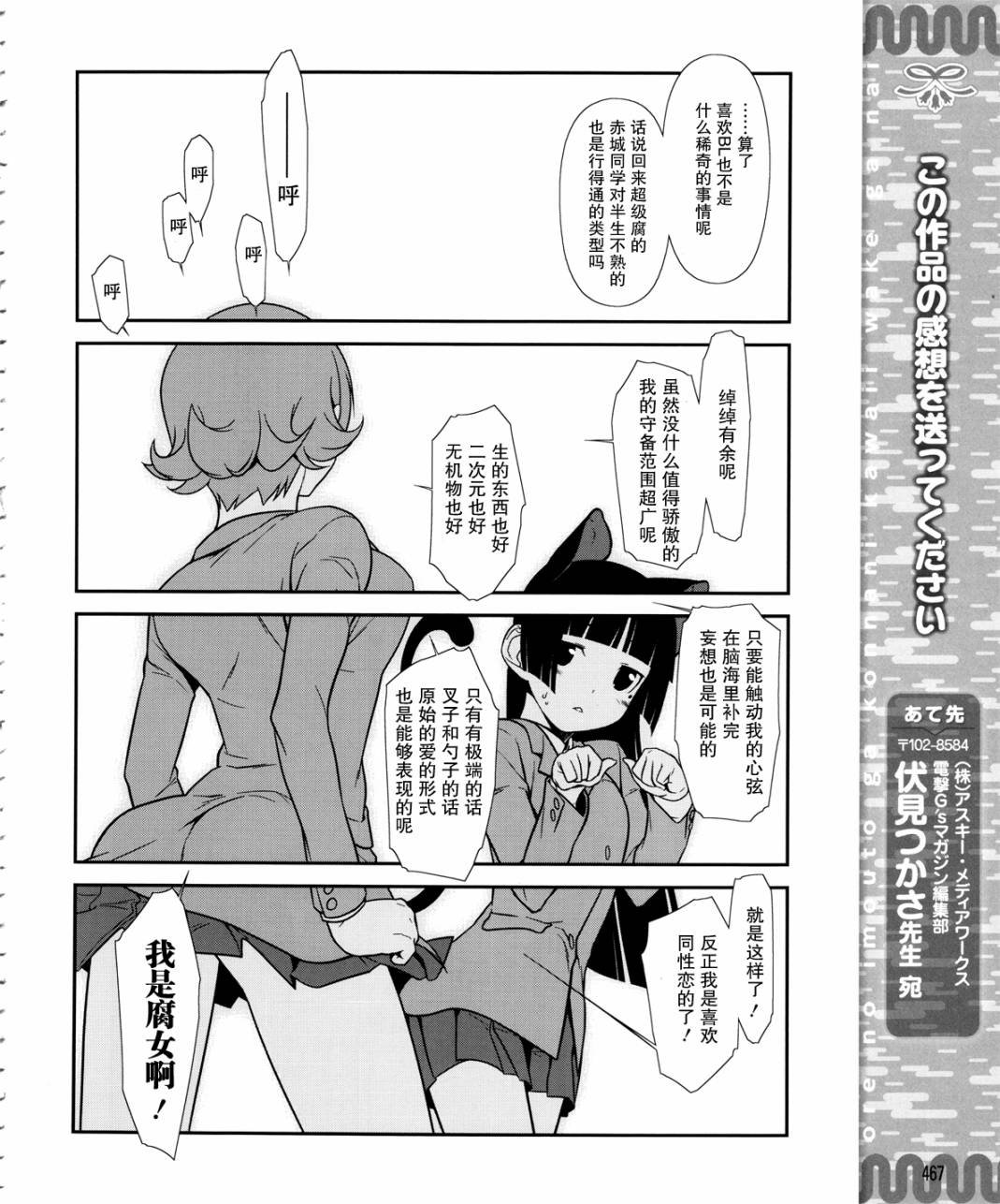 黑猫篇10话