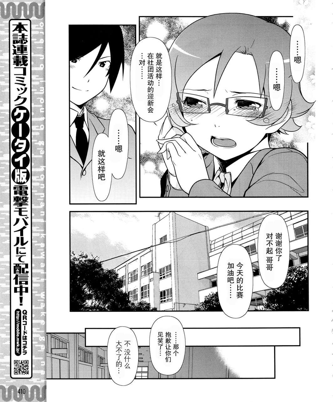 黑猫篇11话