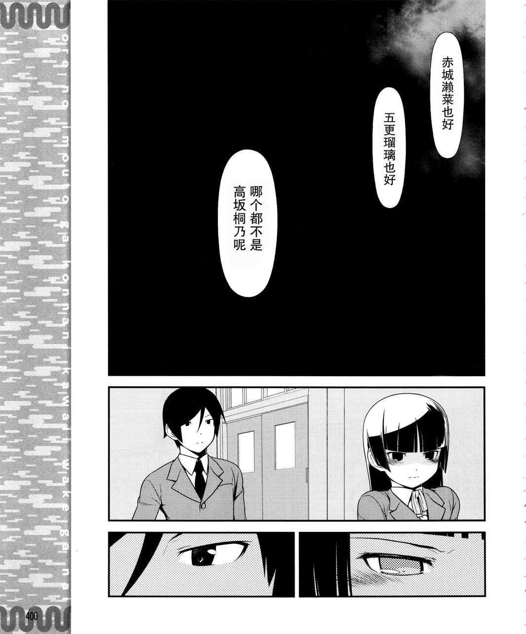 黑猫篇11话