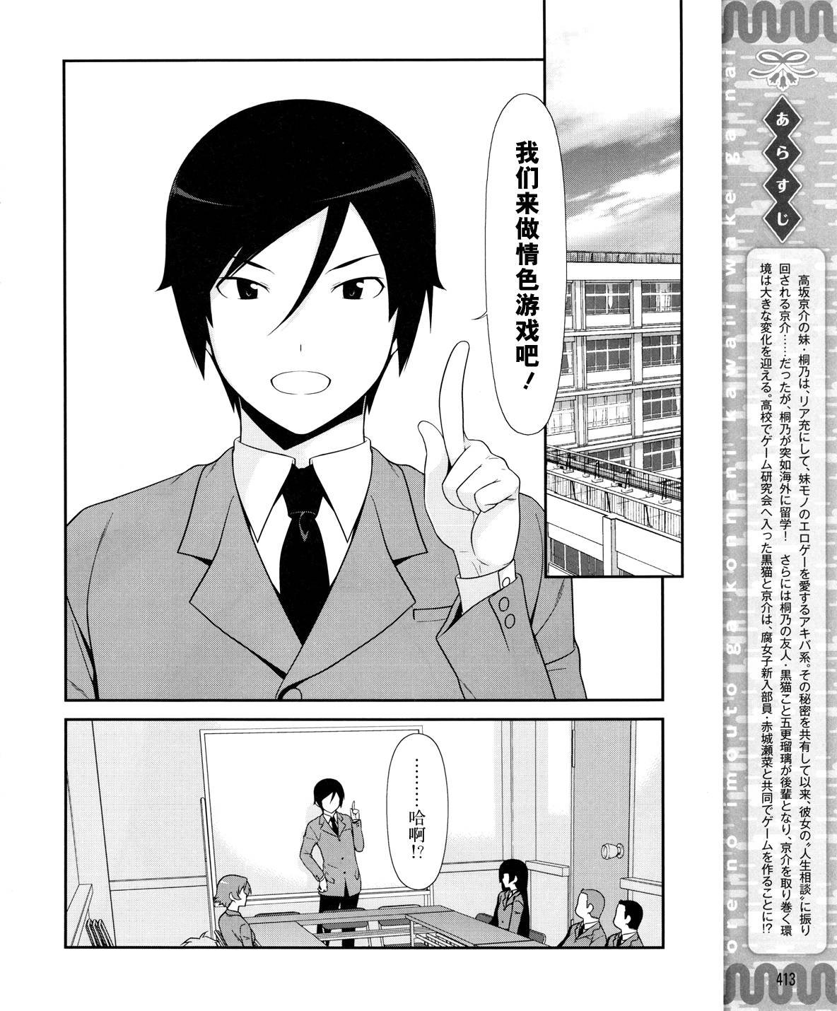 黑猫篇12话