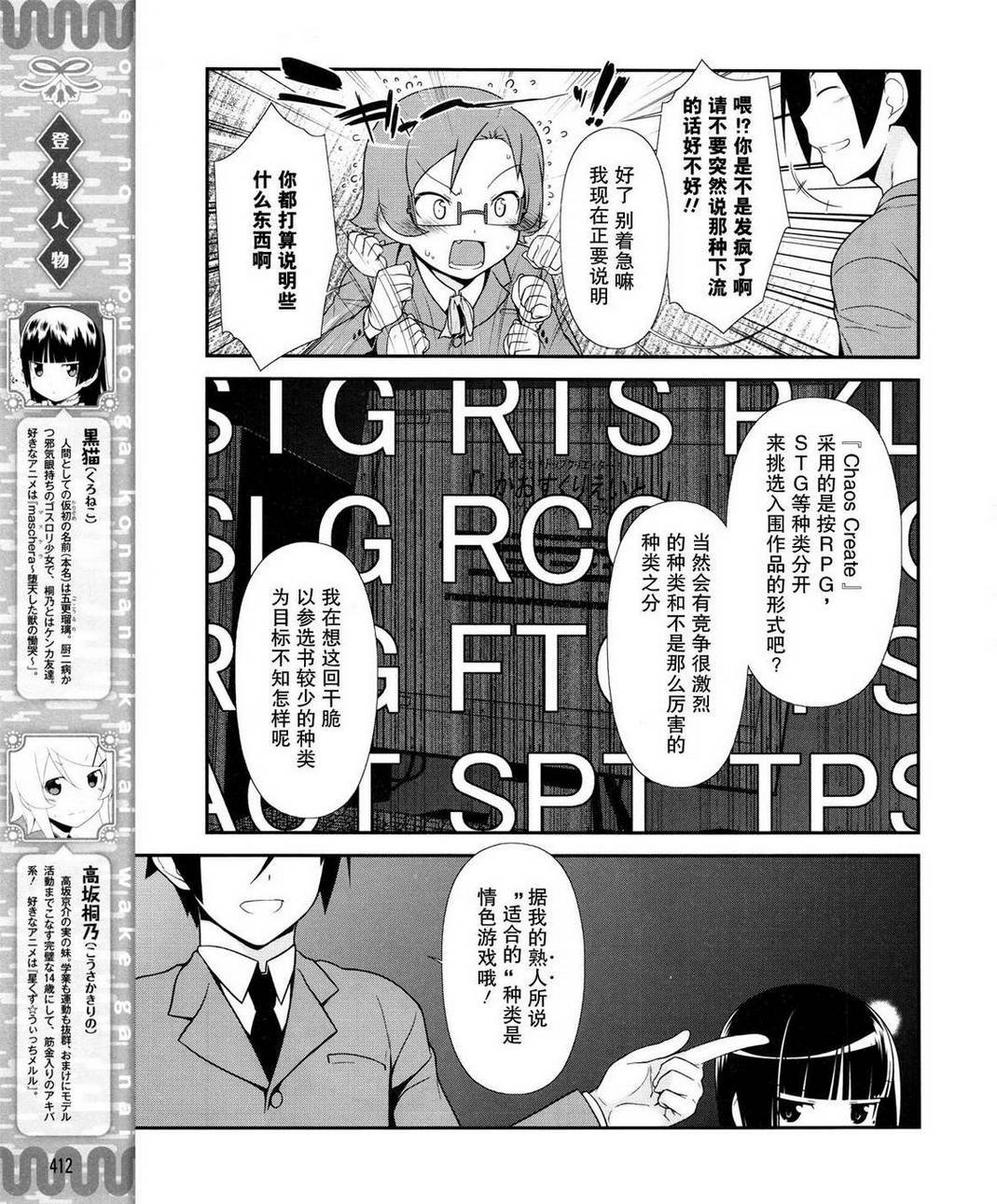 黑猫篇12话