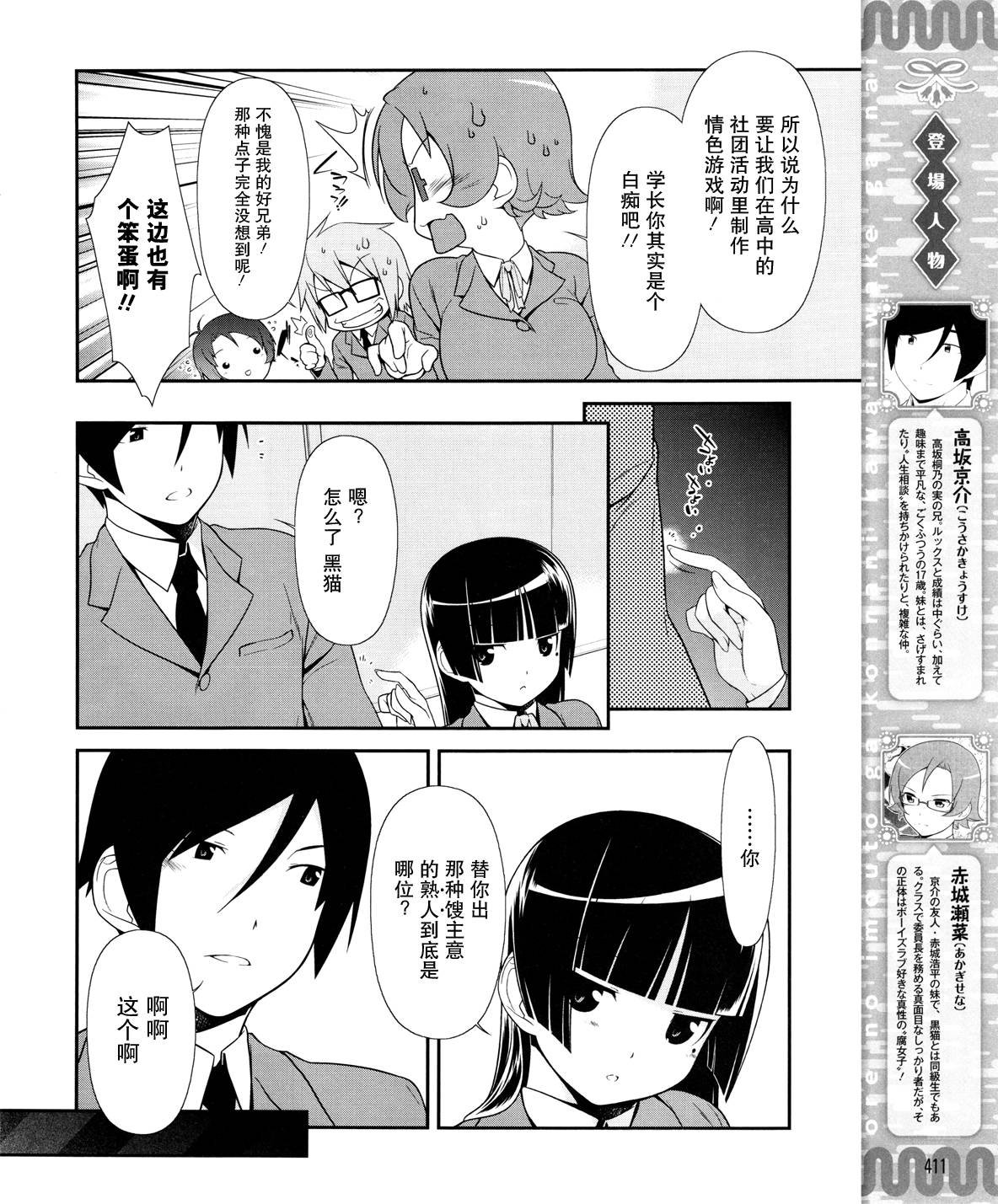 黑猫篇12话