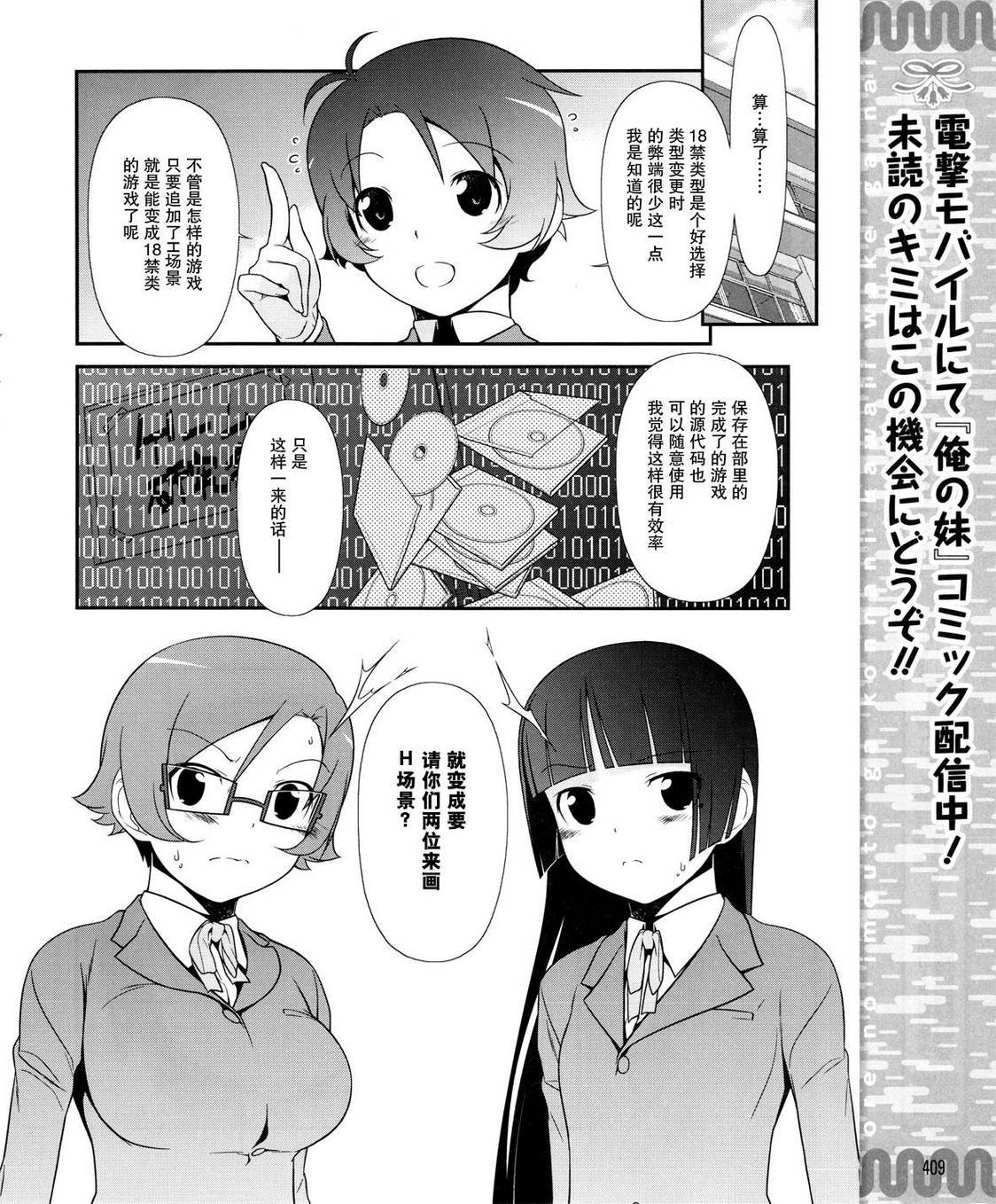 黑猫篇12话