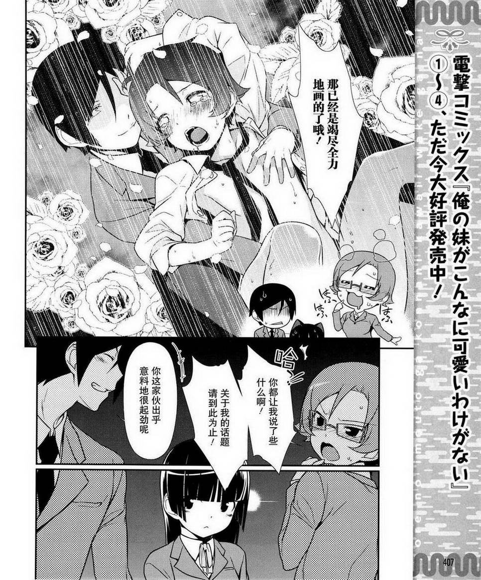 黑猫篇12话