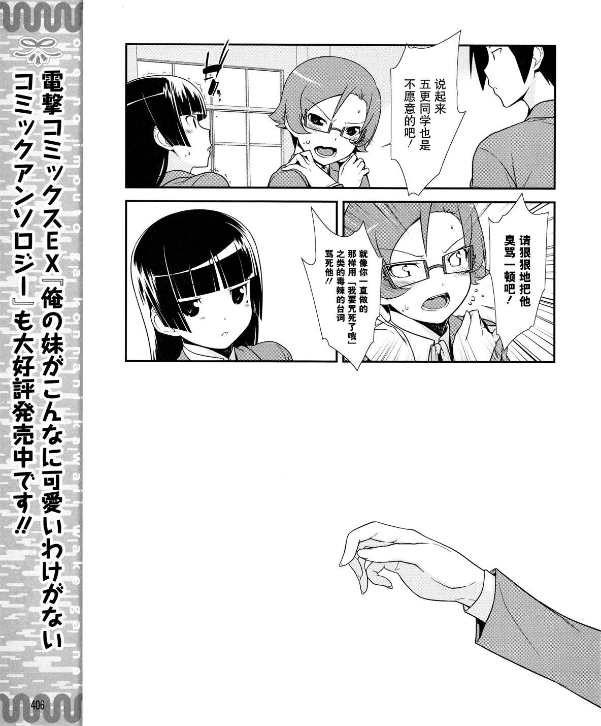 黑猫篇12话