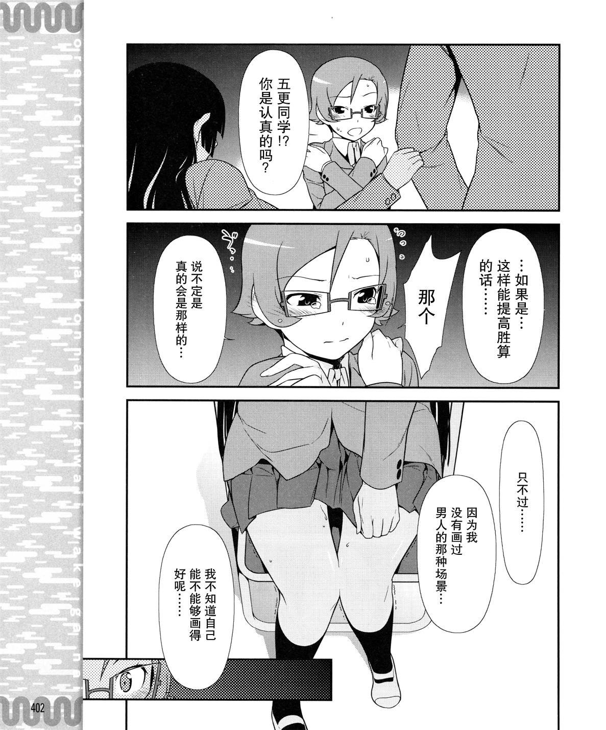 黑猫篇12话
