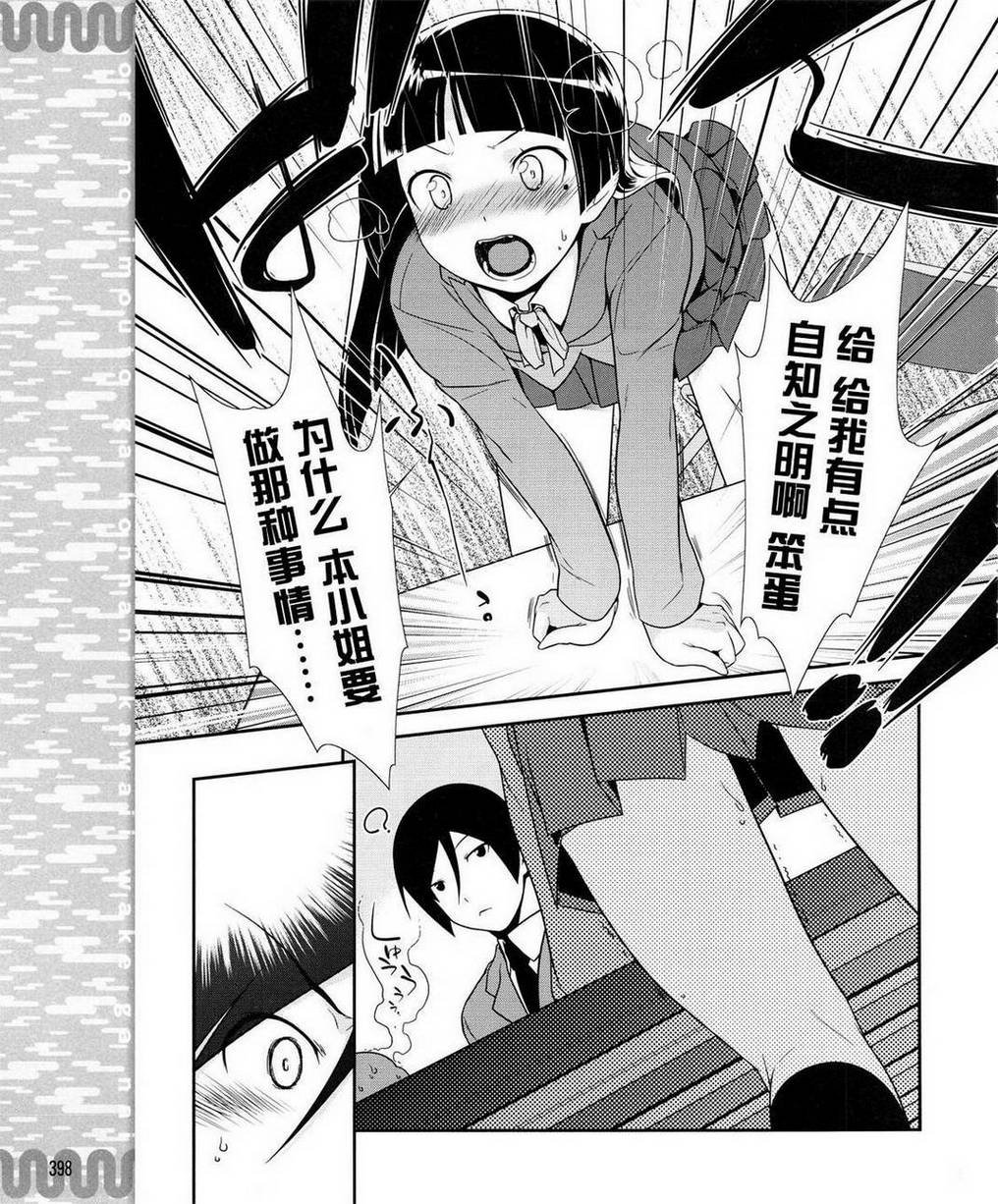 黑猫篇12话