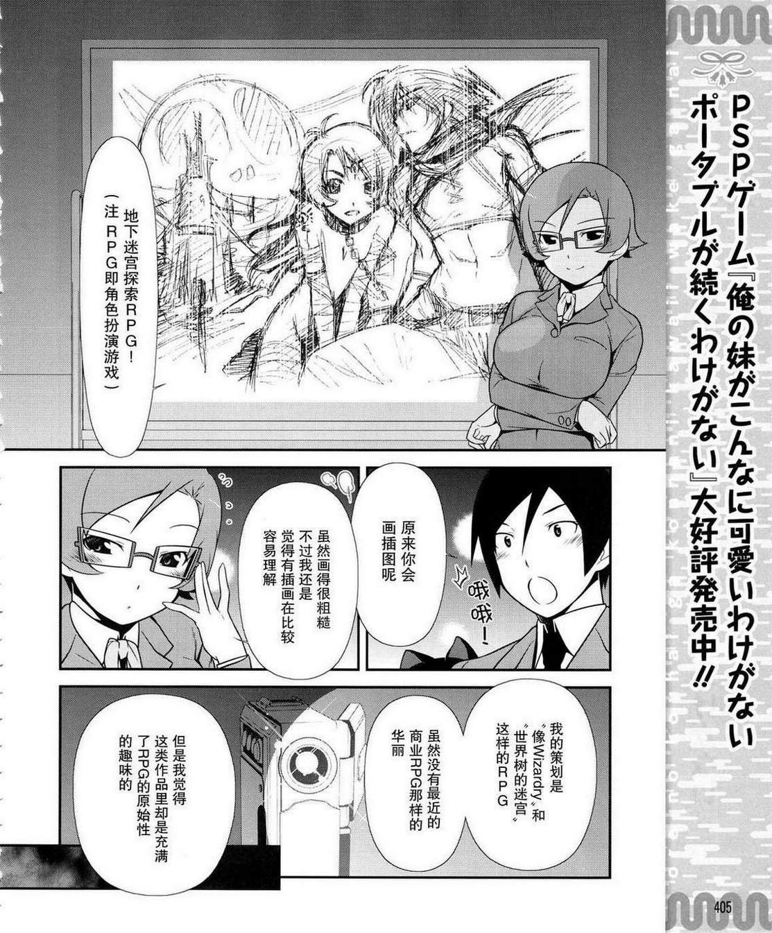黑猫篇13话