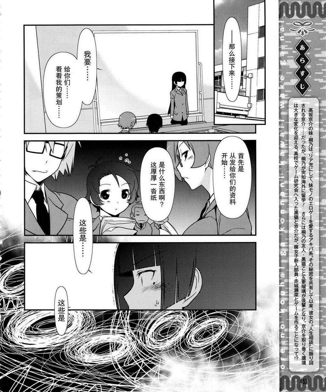 黑猫篇14话