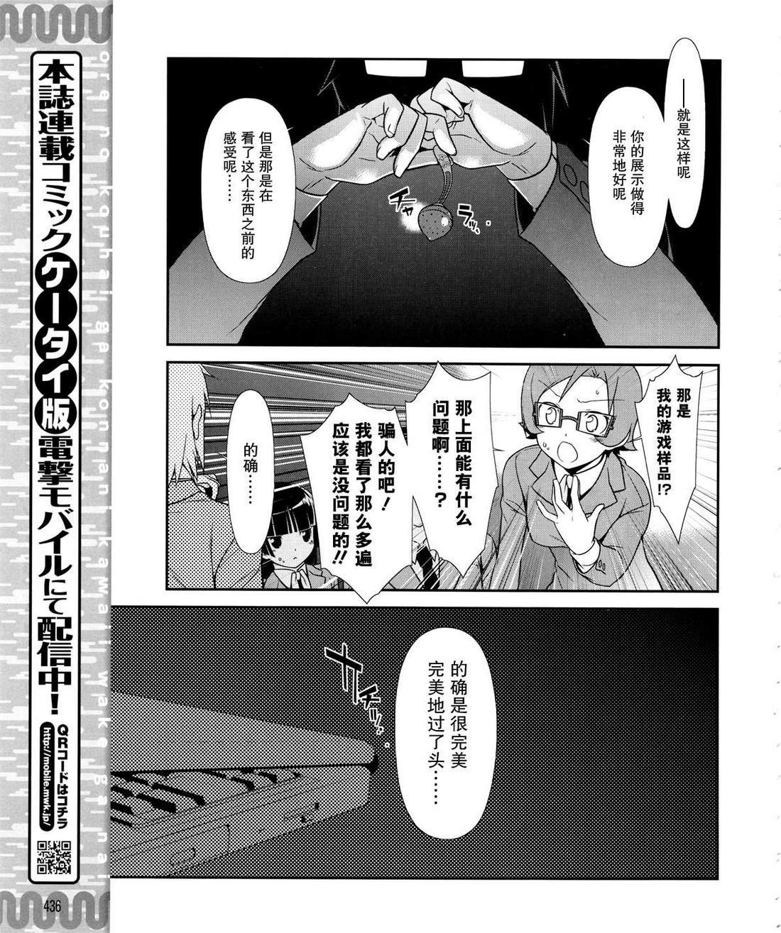 黑猫篇15话