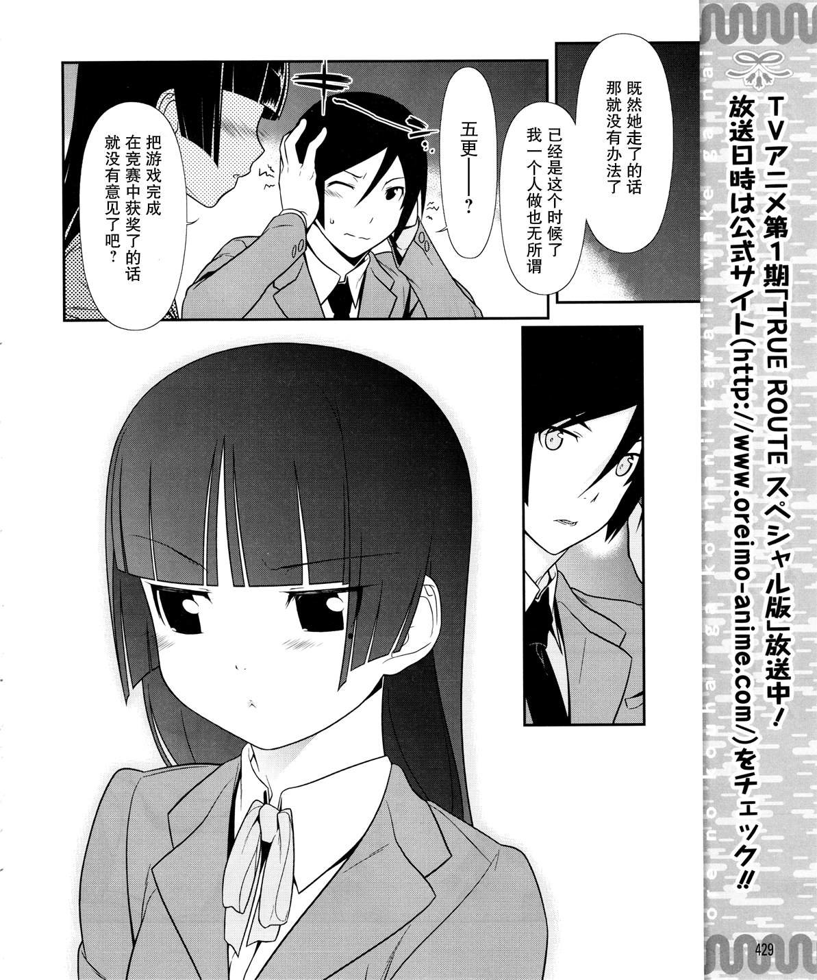 黑猫篇15话