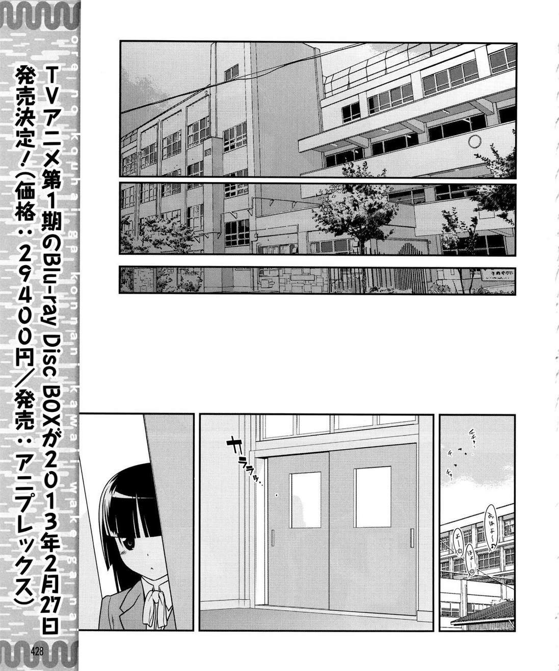 黑猫篇15话