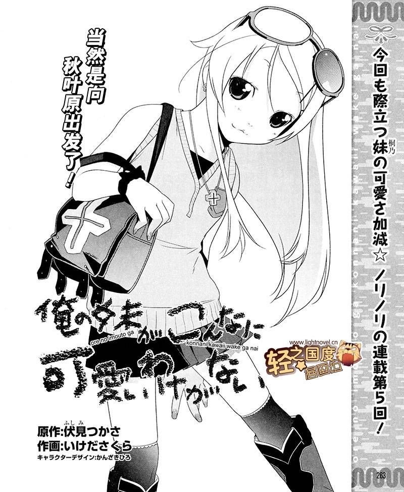 第5话