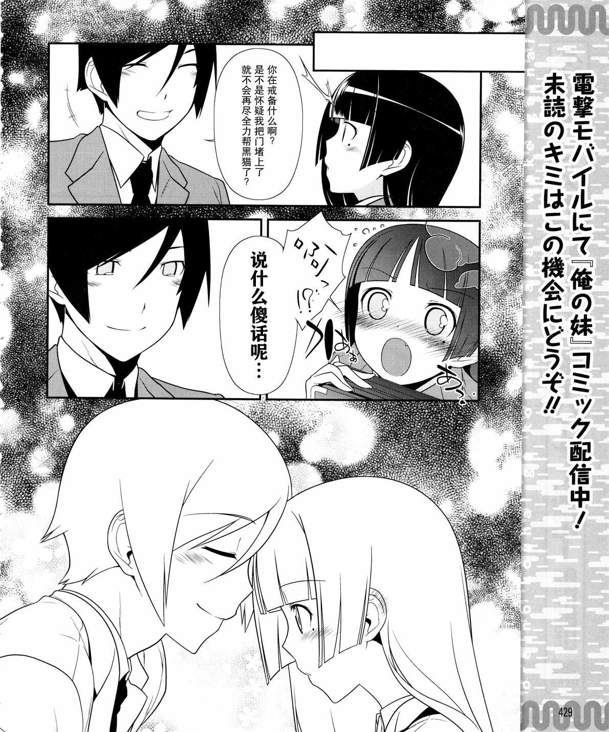 黑猫篇16话