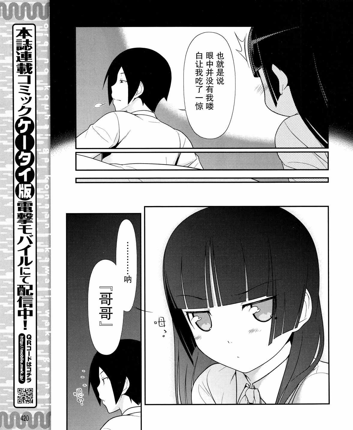 黑猫篇17话