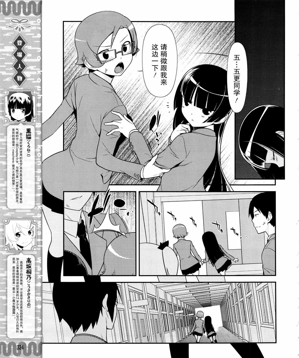 黑猫篇18话