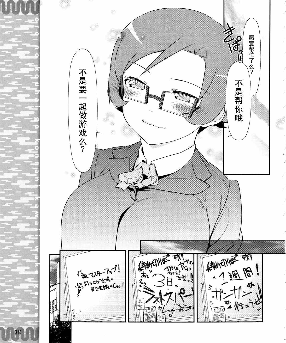 黑猫篇18话