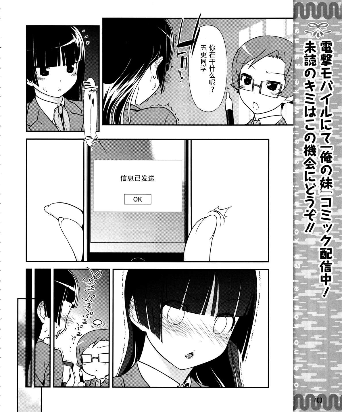 黑猫篇19话