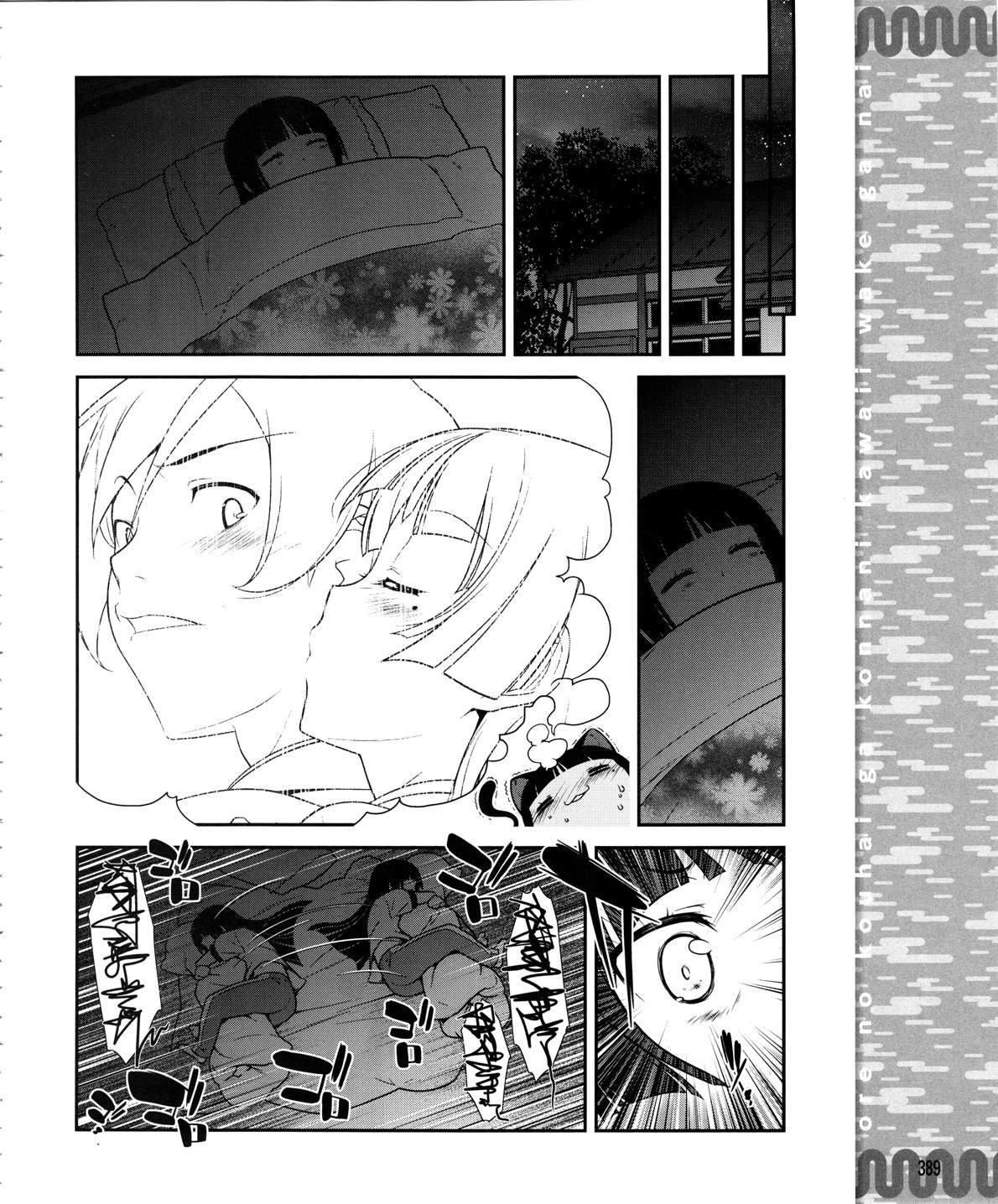 黑猫篇19话