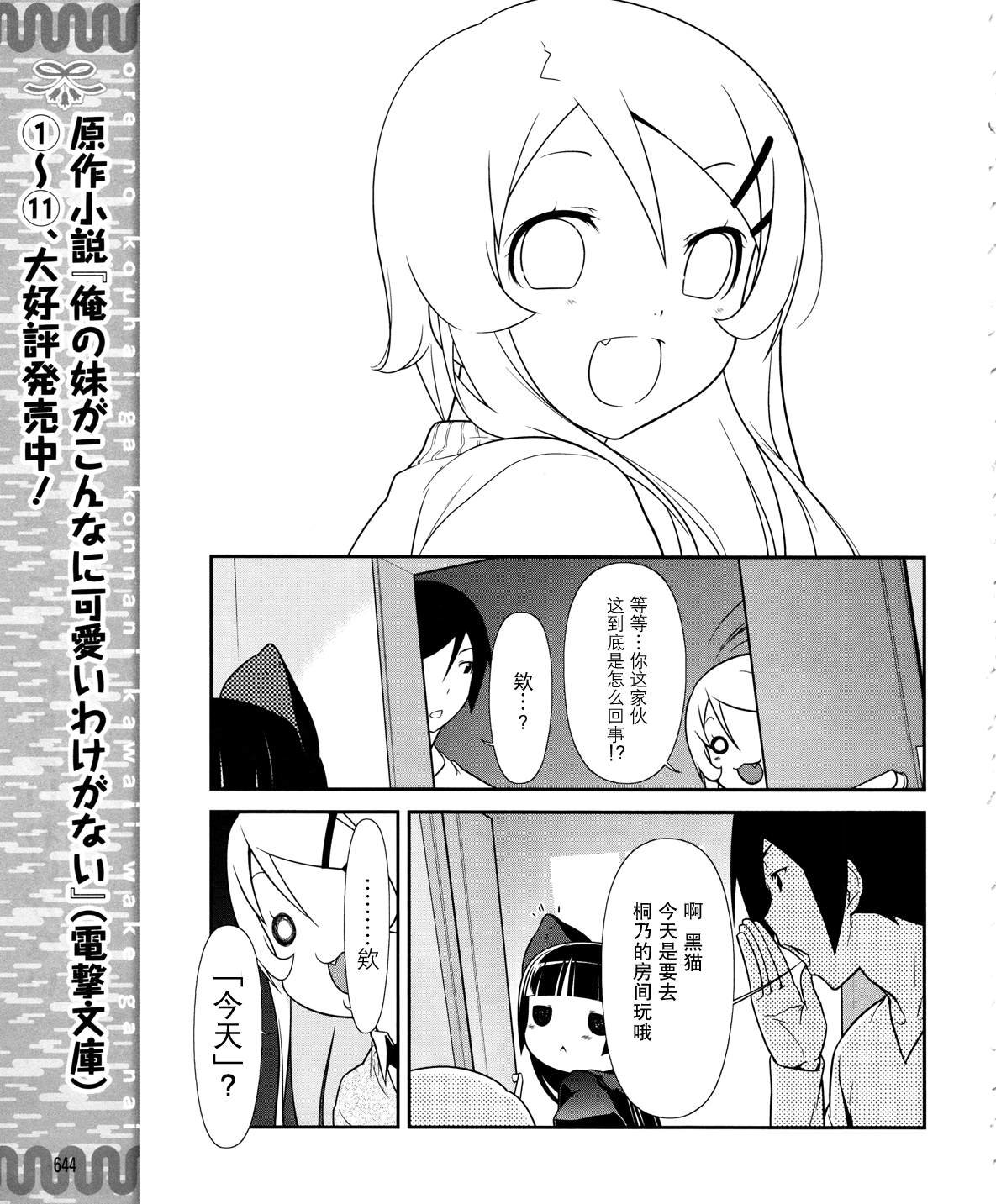 黑猫篇20话