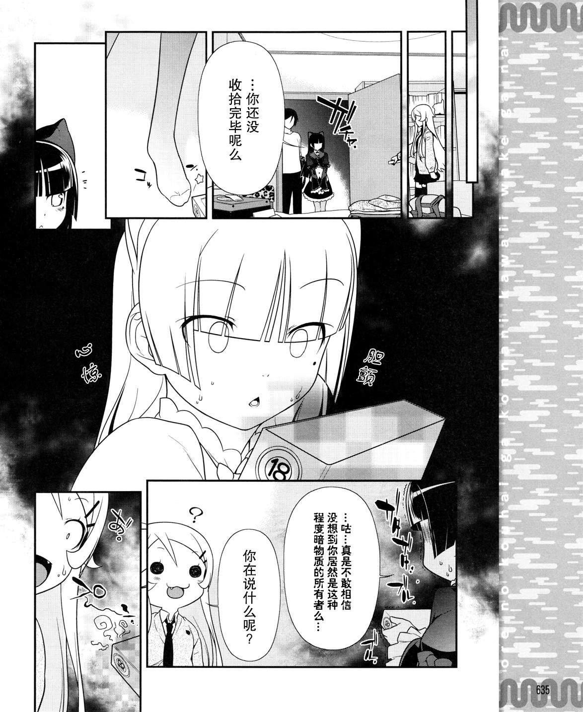 黑猫篇20话
