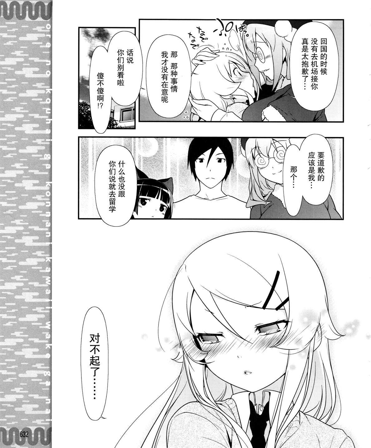 黑猫篇20话