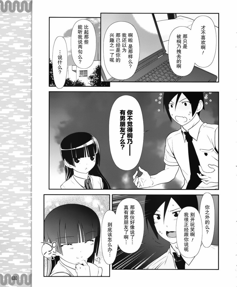 黑猫篇22话