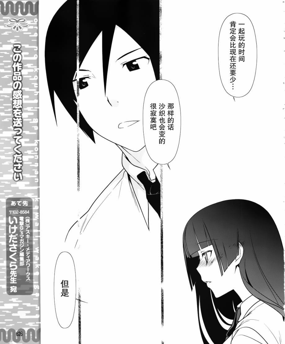 黑猫篇22话