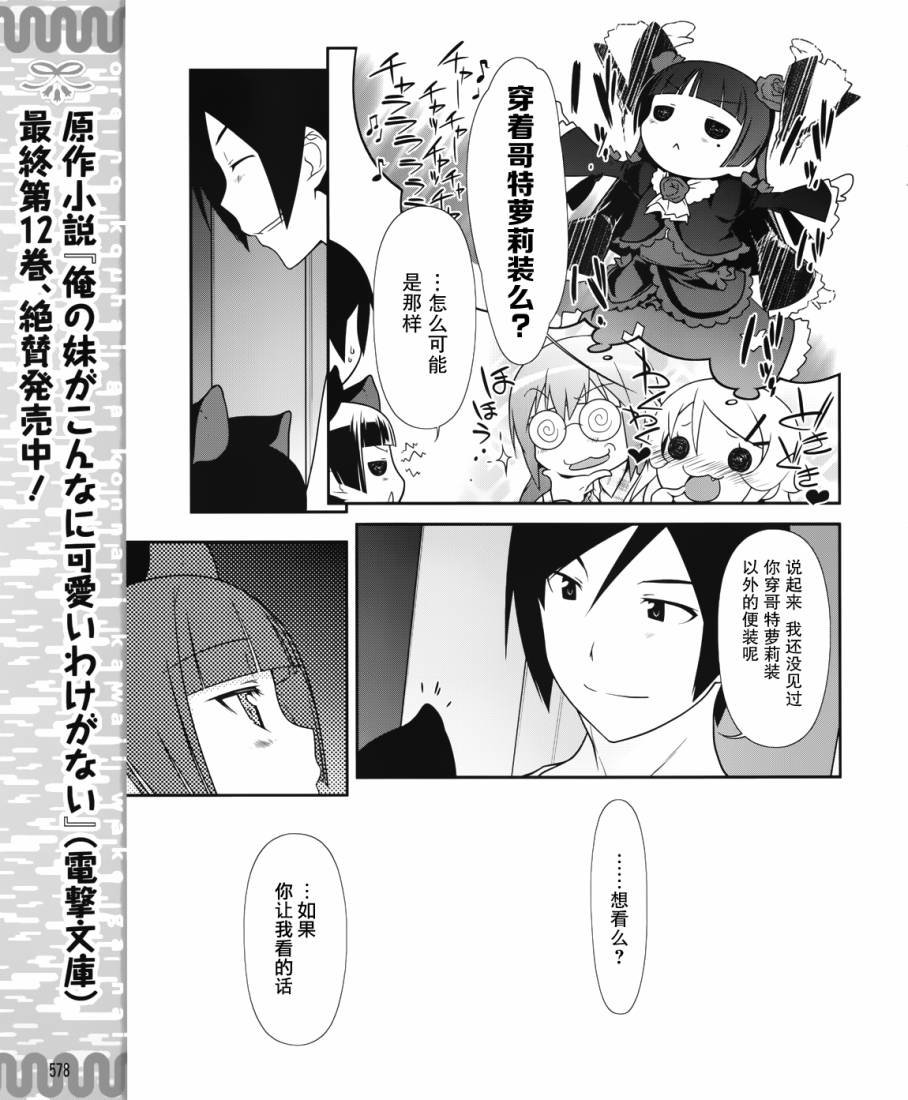 黑猫篇23话